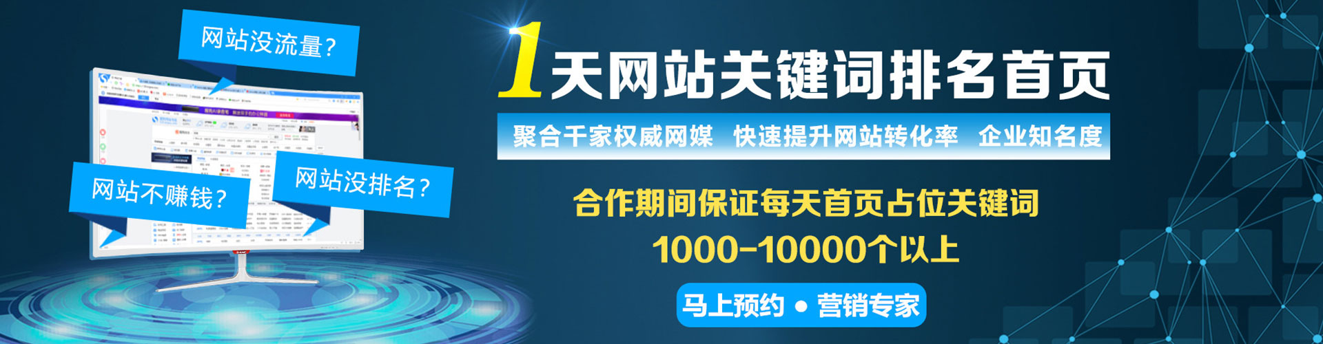 大同sem竞价
